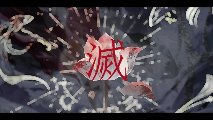 【花亦山心之月】驾鹤西去||幻景群像||“没关系，此生不怪你呀、你呀。”