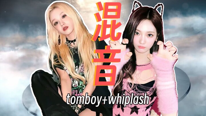 【AESPA I I-DLE】“Cơn mưa roi từ cô nàng tomboy” (mashup)