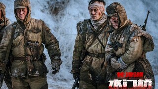 长津湖之水门桥：这哪是雪，这是刀片儿！