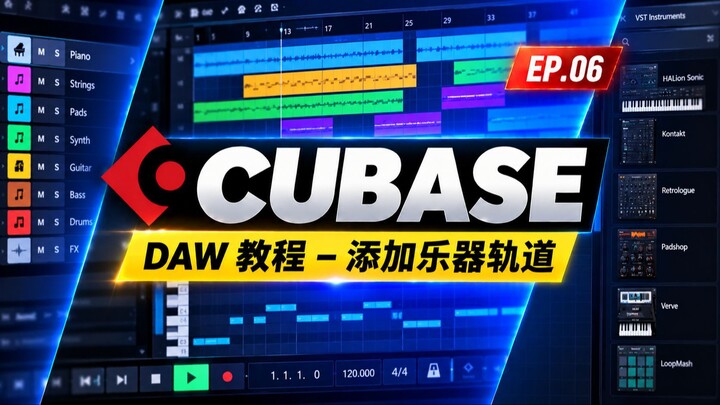 Cubase Pro Tutorial (Lesson 6) – Add Instrument Track