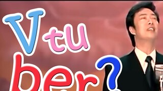 เฟย หยูชิงเป็น Vtuber เหรอ? -