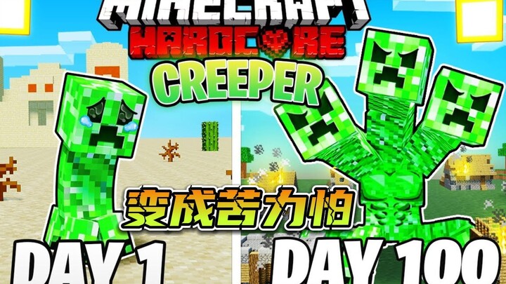 ماينكرافت: البقاء على قيد الحياة لمدة 100 يوم كـ كريبر في ماينكرافت (6-15)