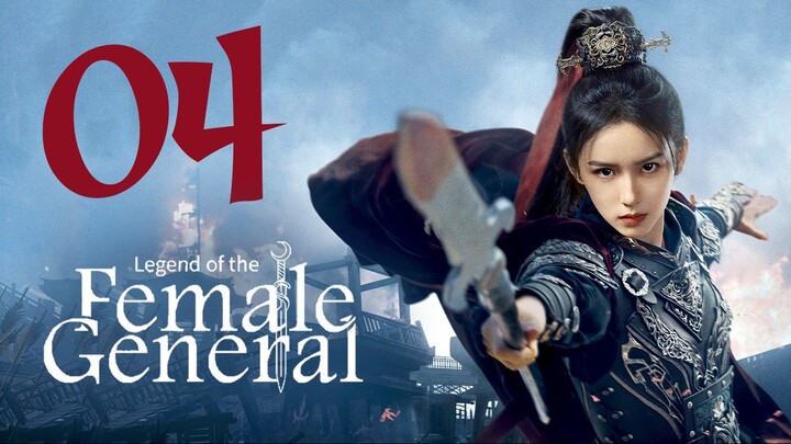ᴇᴘꜱ.04 🇨🇳 𝗟𝗢𝗧𝗙𝗚: 𝑹𝒆𝒃𝒊𝒓𝒕𝒉 𝒐𝒇 𝒂 𝑺𝒕𝒂𝒓 𝑮𝒆𝒏𝒆𝒓𝒂𝒍 (2O25)[EngSub]