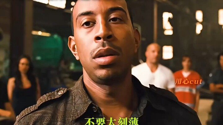 "当小曲一响,我就知道要来财了" #速度与激情