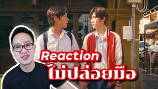 [รีแอค] Billkin, PP Krit – ไม่ปล่อยมือ (Coming of Age) [Official MV] | DewChatchai