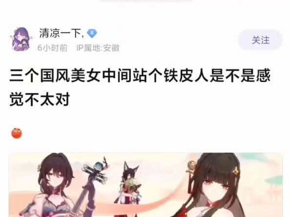 [Honkai Impact: Star Rail] Đứng giữa ba mỹ nữ phong cách Trung Hoa mà lại có một anh người sắt thì c