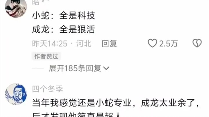 Tiểu Xà: Toàn là công nghệ, Thành Long: Toàn là chiêu độc ác