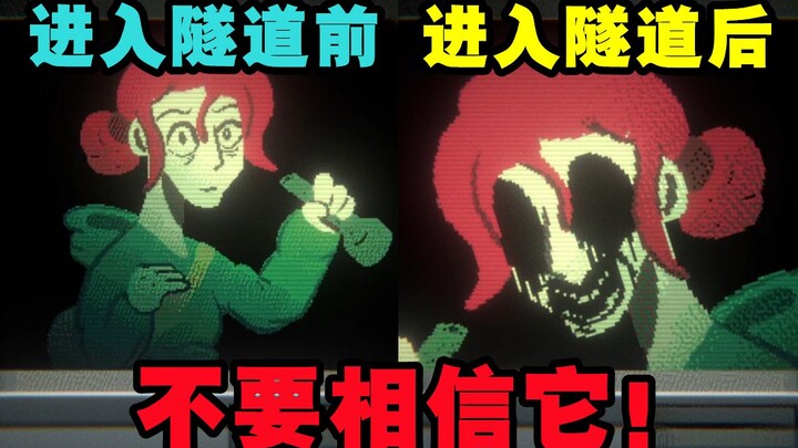 Are you replaced by a monster as soon as you enter the tunnel? This game’s ending is truly chilling 