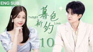 ENG SUB【暮色新约 | Twlight Love】▶EP 10🔥精英消防员#任嘉伦 他从火光中走来，与软萌警花#虞书欣 陷入热恋🍀青春励志剧 | Chinese Drama