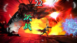 第22集 天府联盟与魂族2V2决战，萧晨大招齐出