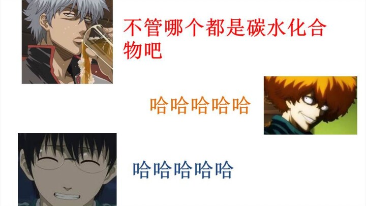 Bí quyết tuổi trẻ của Daisuke Sakaguchi?! Tôi gọi anh ấy là chàng trai tốt [Gintama radio]