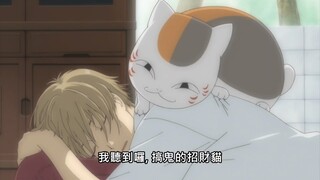 夏目有人罩｜猫咪老师从不内耗还爱搞怪，夏目在相处中逐渐变得开朗