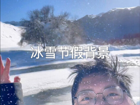 ขออภัย เรื่องตลกเก่ากลับมาอีกแล้ว Snow Festival Limited