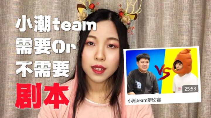 【Kỳ 2】Các đấu sĩ chuyên nghiệp lại đưa ra những bình luận sắc bén về trận đấu tranh biện của đội Tiể