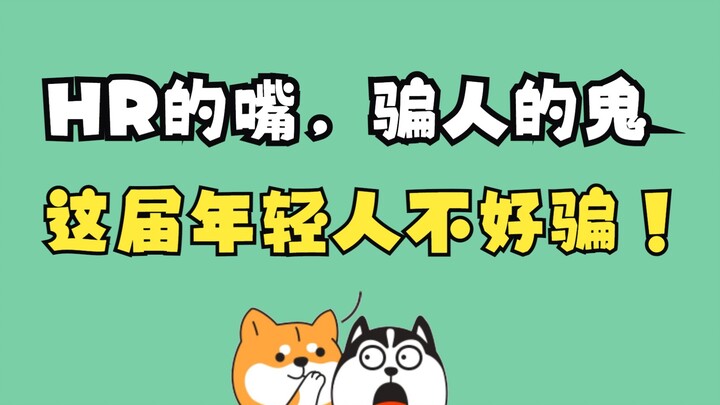 Aku nggak terima kalau kamu masih nggak paham istilah-istilah gelap dalam rekrutmen kerja! Kamu pern