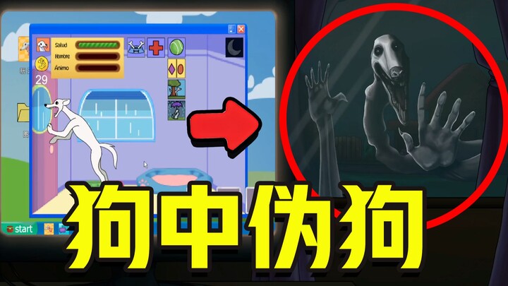 حيواني الأليف الإلكتروني تحول إلى كلب مزيف وخرج من الكمبيوتر ليهاجمني!