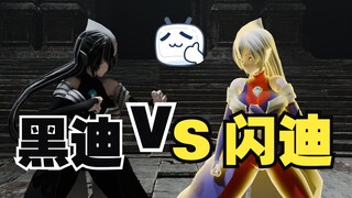 【Tiga Girl】Shining Tiga vs Dark Tiga