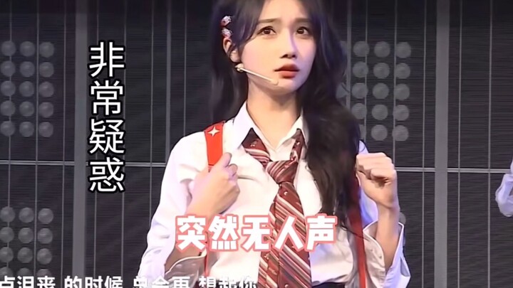 宋昕冉的麦没有声音 表情实在太可爱了 只要我不觉得尴尬，尴尬的永远是别人