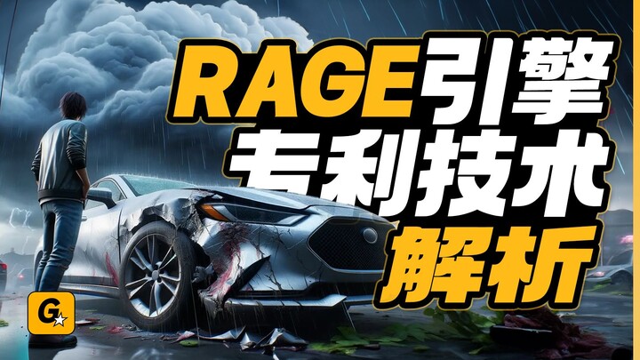 Analysis of the Latest Patented Technologies in “GTA 6”: What Upgrades Does the New RAGE Engine Brin