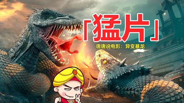 【Tang Tang】Giải thích hài hước phim quái vật Trung Quốc "Dị Biến Bạo Long" đại chiến Tam Giác Cự Xà!