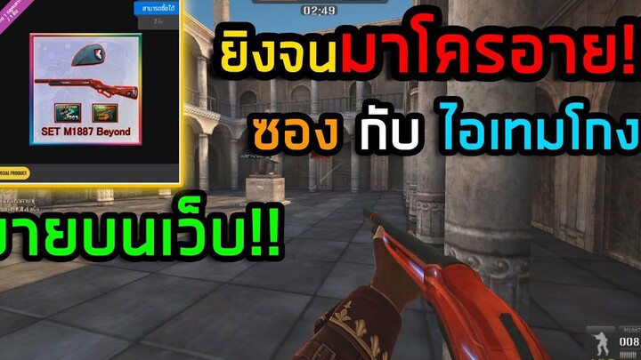 PBเซิฟไทยแท้ เมื่อซองกับไอเทมโกงมาขายหน้าเว็บ โชว์ซองกลจนมาโครอาย!!