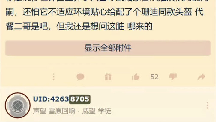 明日方舟: 小易养海嗣这点还是太好笑了