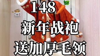 Complete set for 148! Extra velvet and thick, intricately embroidered! Superb quality!