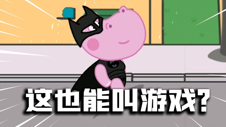 【เวลาลองพิษ】เกมนรก ปีเตอร์ พอร์ค ซูเปอร์ฮีโร่!