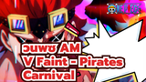 [วันพีซ/AMV] Faint - Pirates Carnival