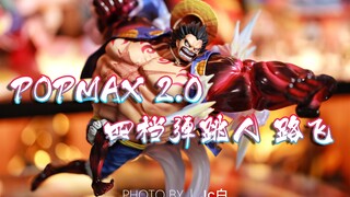 【POPMAX】Penjaga Level 4 Luffy 2.0