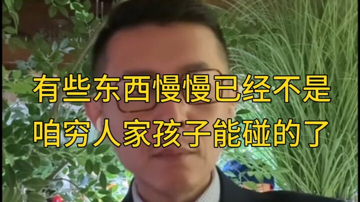 Có những thứ, dần dần đã vượt quá tầm với của bọn trẻ nhà nghèo như chúng ta rồi.