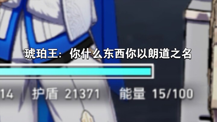 Jepard: In the name of Preservation… Why do I have such a long health bar???