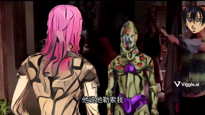 早期刚加入荒木庄的迪亚波罗误入乔家大院删减片段流出