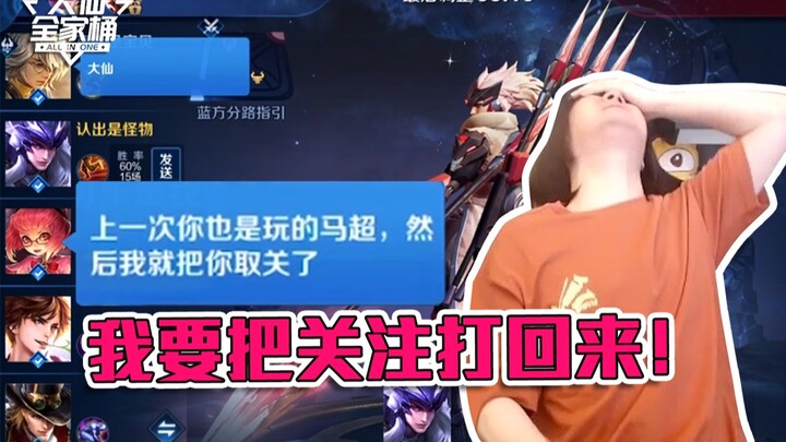 【ชุดครอบครัวต้าเสี่ยน】หลังจากดูม้าเฉาของฉันแล้ว พวกคุณทุกคนเลิกติดตามฉันเหรอ? ฉันจะเอาการติดตามกลับค