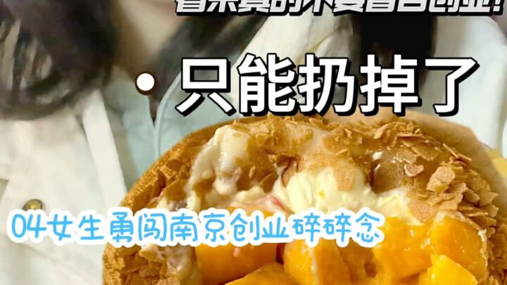 A Post-00s Entrepreneur’s Failure Story? Two Hours of Street Vending with No Customers…