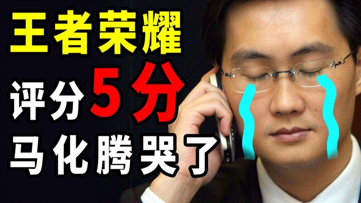 Tại sao tựa game giúp Mã Hóa Đằng kiếm 2 tỷ mỗi ngày lại chỉ được chấm 5 điểm? 【Kỳ Thoại Bác Sĩ X】