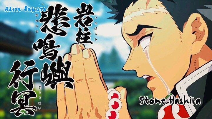 HAPPY BIRTHDAY GYOMEI ONII-CHAN🥰😍🥳