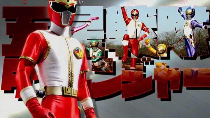 A guide for watching the Guofeng Sentai Five Star Sentai Dairanger
