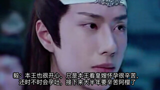 【主忘羡/副影all】皇权之下第三部之雅妓（第十三集）/宠妻王爷攻×自卑敏感大美人花魁受/HE/双性生子，攻不洁，不喜勿入