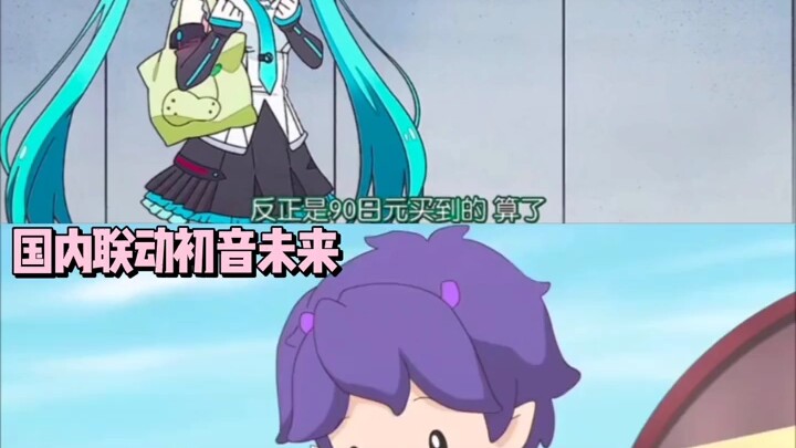 Hatsune Miku is popular both overseas and in China.