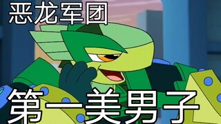 【斗龙战士】枰の自恋时刻