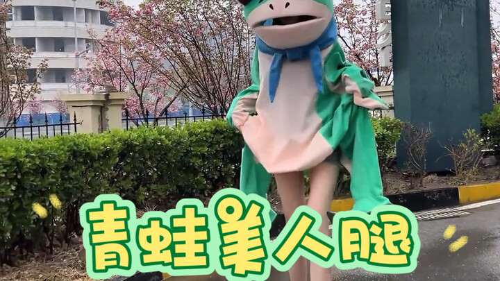 Haha～～ Everyone says a toad can't eat swan meat, so I'll just turn myself into a swan.