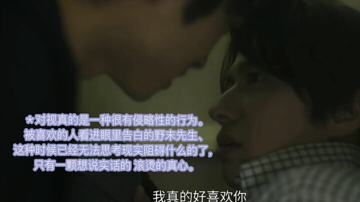 逐帧拉片《经典杯子蛋糕》我的内心弹幕【17】下 激动人心的告白现场！