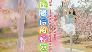 Bí mật sau động tác xoạc chân: Chuyên trị hông lò xo! Điều này thực sự rất quan trọng