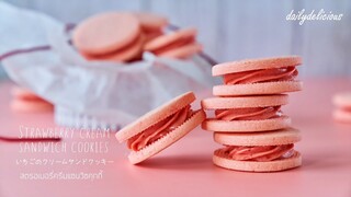 สตรอเบอรี่ครีมแซนวิซคุกกี้/ Strawberry cream sandwich cookies/ いちごのクリームサンドクッキー