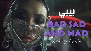 BIBI - Bad Sad And Mad | مترجمة مع النطق | أغنية بيبي الجديدة