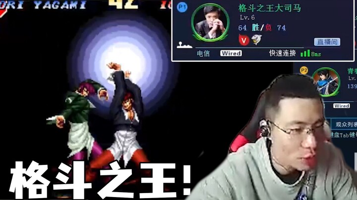 Tại sao mọi người đều gọi anh là “Bá chủ cầu Trung Sơn”, “Vua võ thuật Đại Tư Mã”?