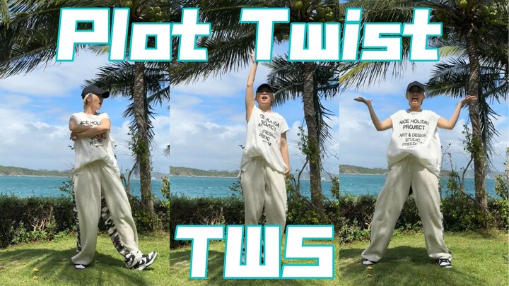 听一遍就上头的歌！TWS-Plot twist副歌翻跳！