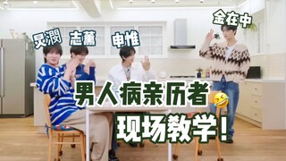 هذه اللقطة مضحكة بشكل لا يُصدق! كيم جاي جونغ يقدم عرضًا مباشرًا لـ TWS عن المرض الذكوري الذي يصاب به