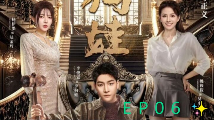LEGAL BOY (2025) - ＥＰ０６ 👨‍⚖️
